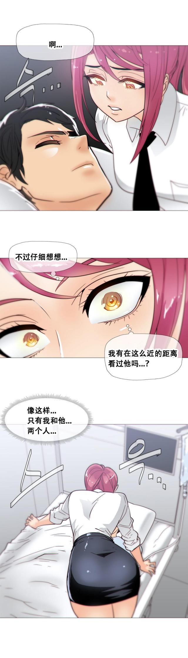 潜伏刺客漫画,第18话1图