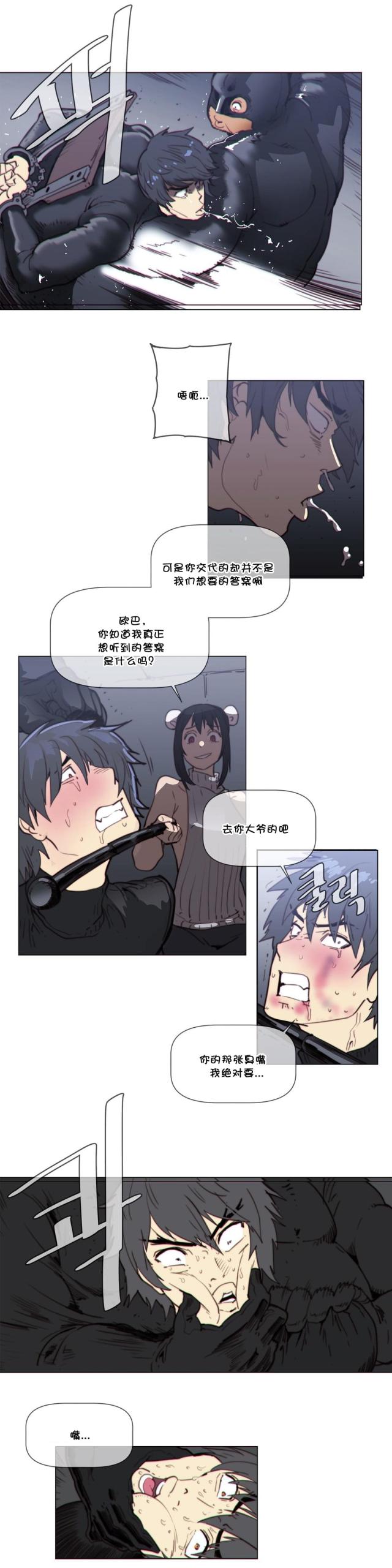 潜伏刺客漫画,第56话2图