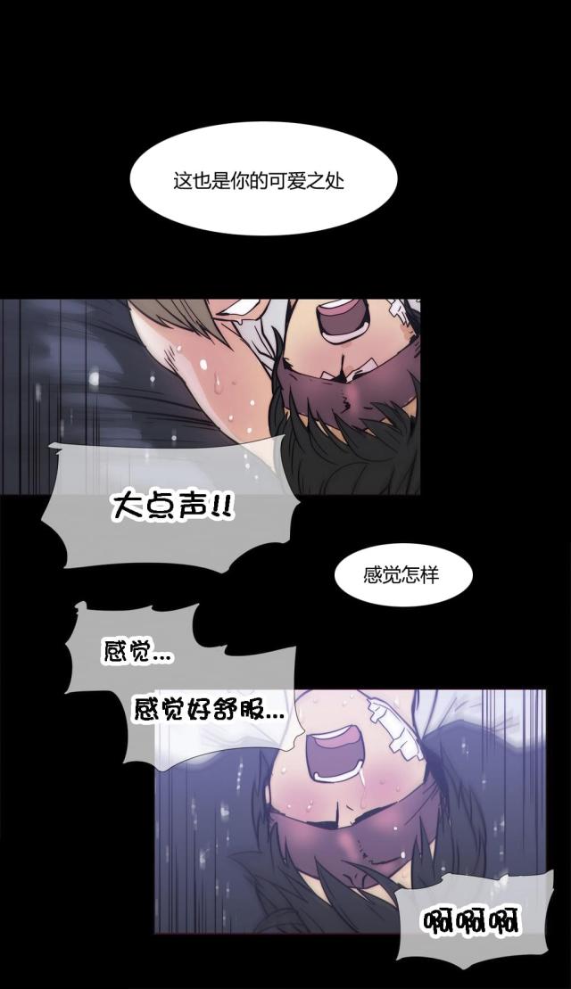 潜伏刺客漫画,第29话1图