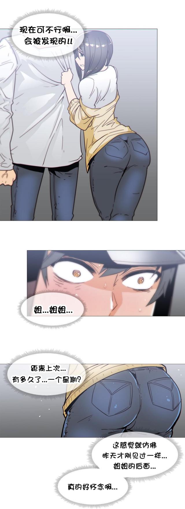 潜伏刺客漫画,第26话2图