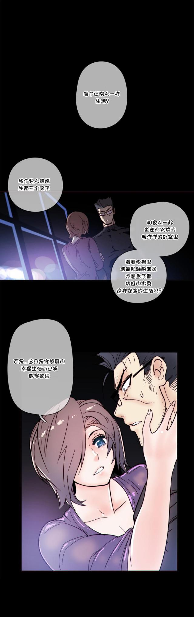 潜伏刺客漫画,第49话2图