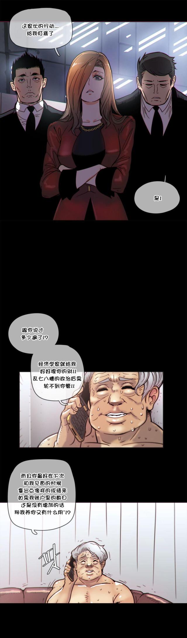 潜伏刺客漫画,第48话1图