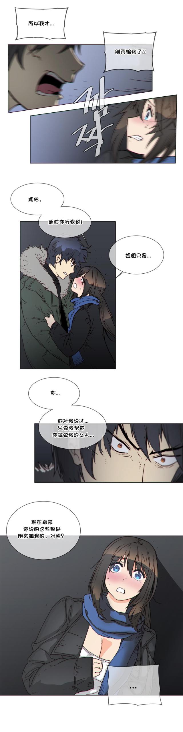 潜伏刺客漫画,第53话1图