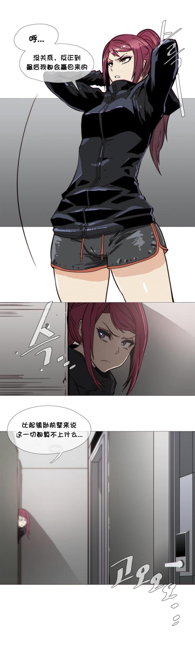 潜伏刺客漫画,第30话1图