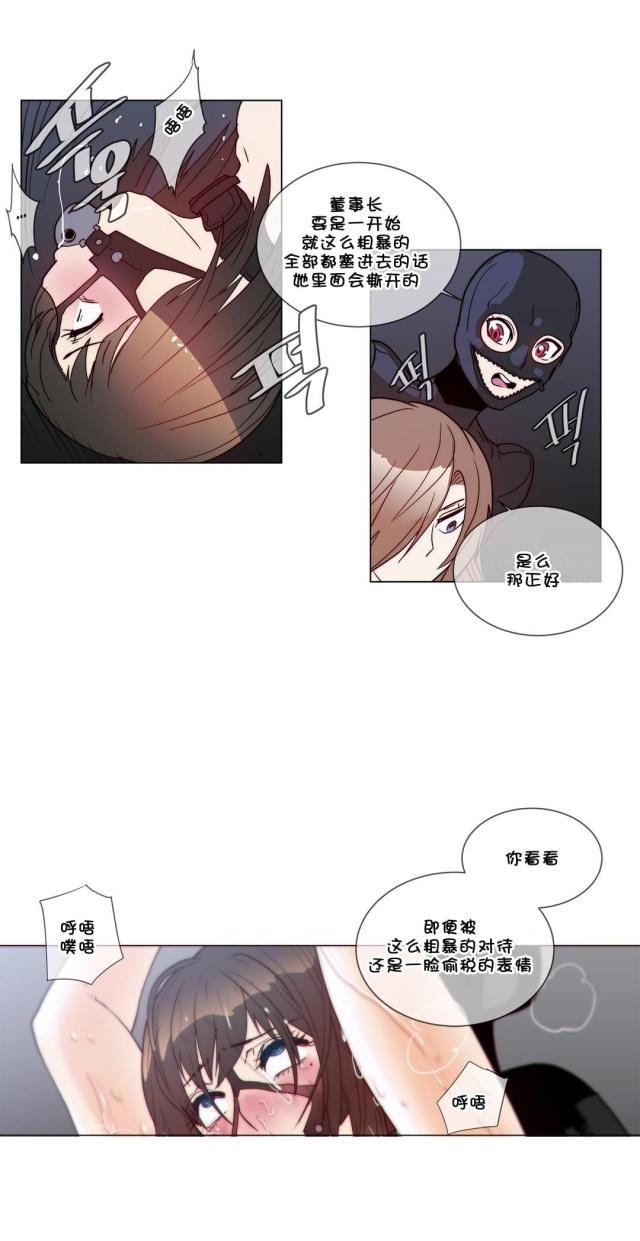 潜伏刺客漫画,第55话2图