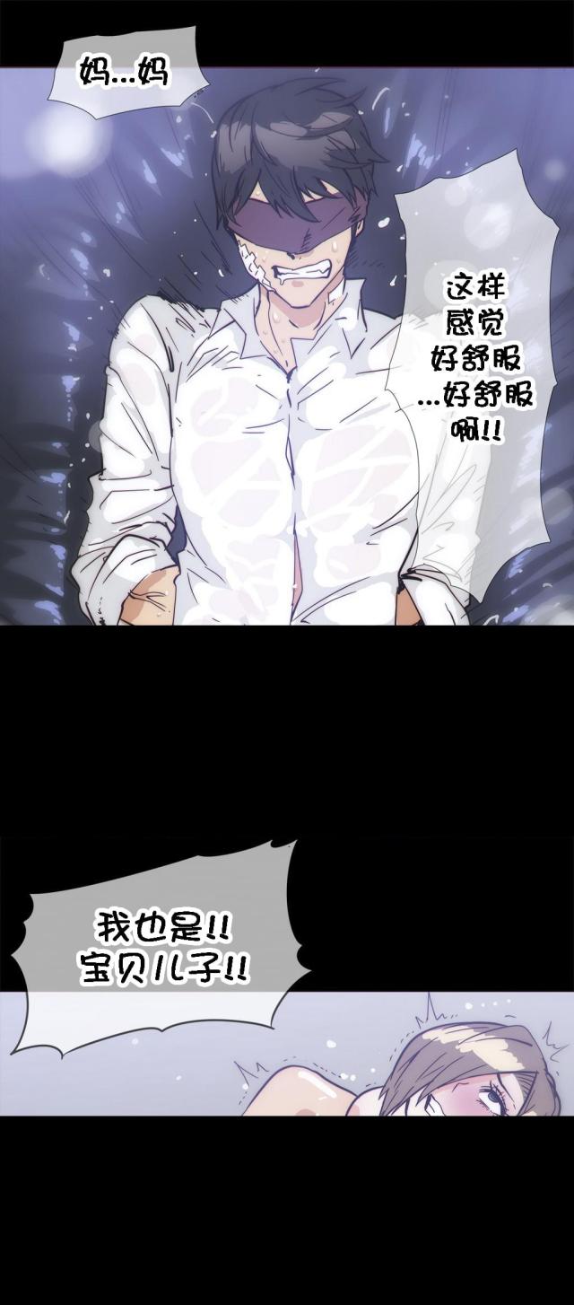 潜伏刺客漫画,第29话2图
