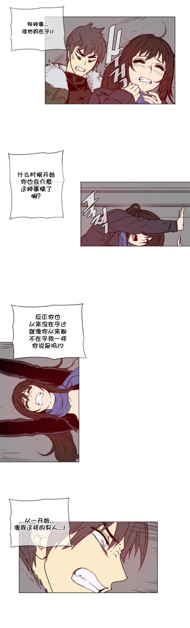 潜伏刺客漫画,第53话1图