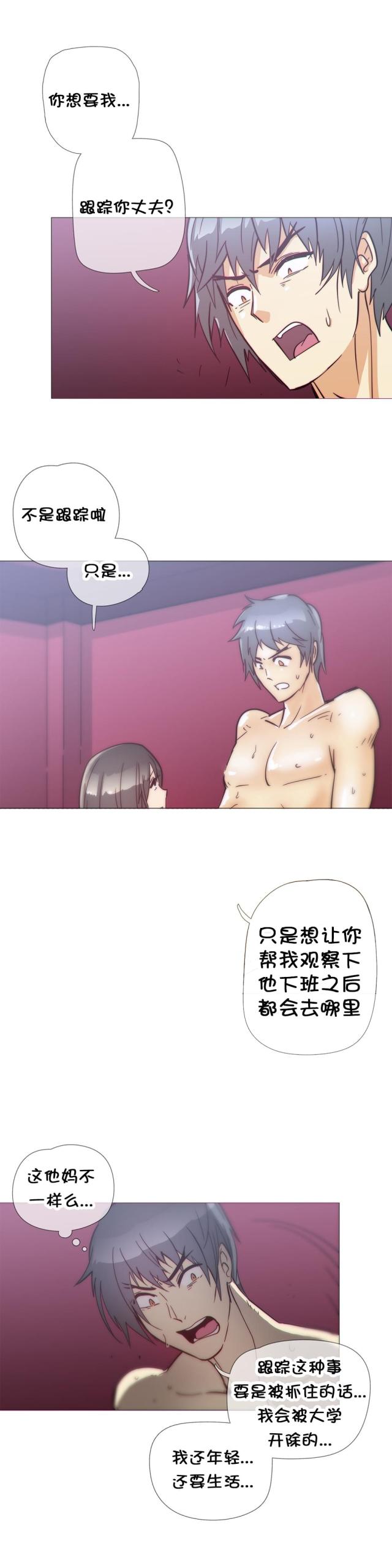 潜伏刺客漫画,第35话2图