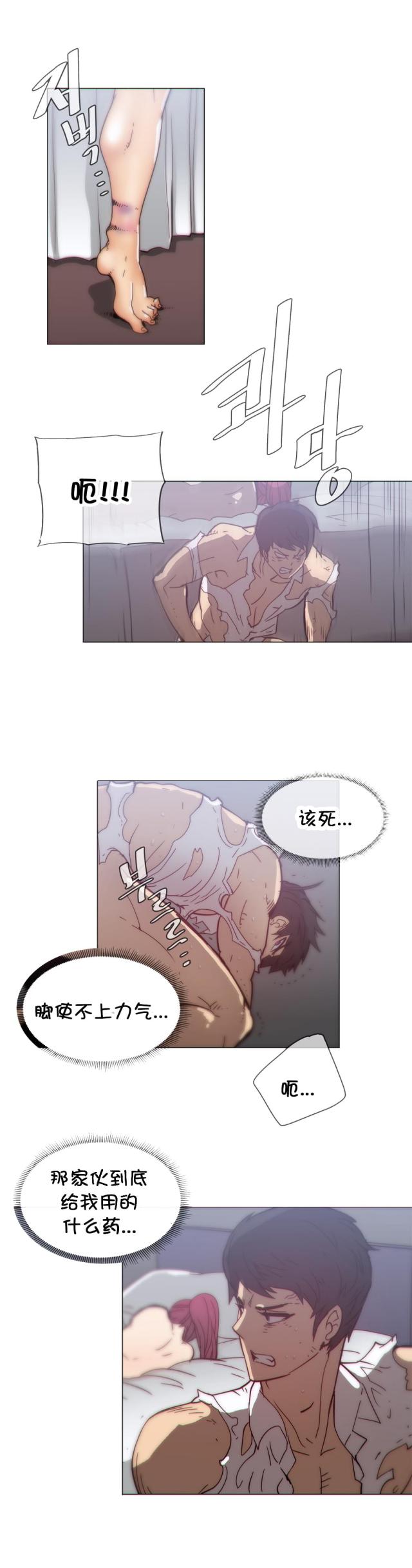 潜伏刺客漫画,第38话1图
