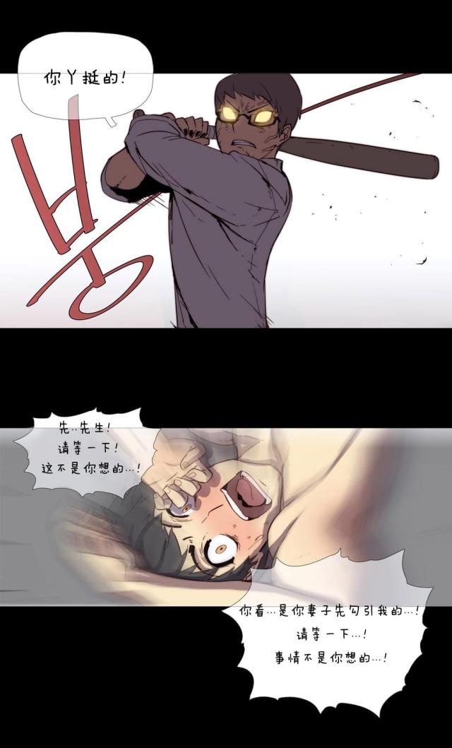 潜伏刺客漫画,第2话1图