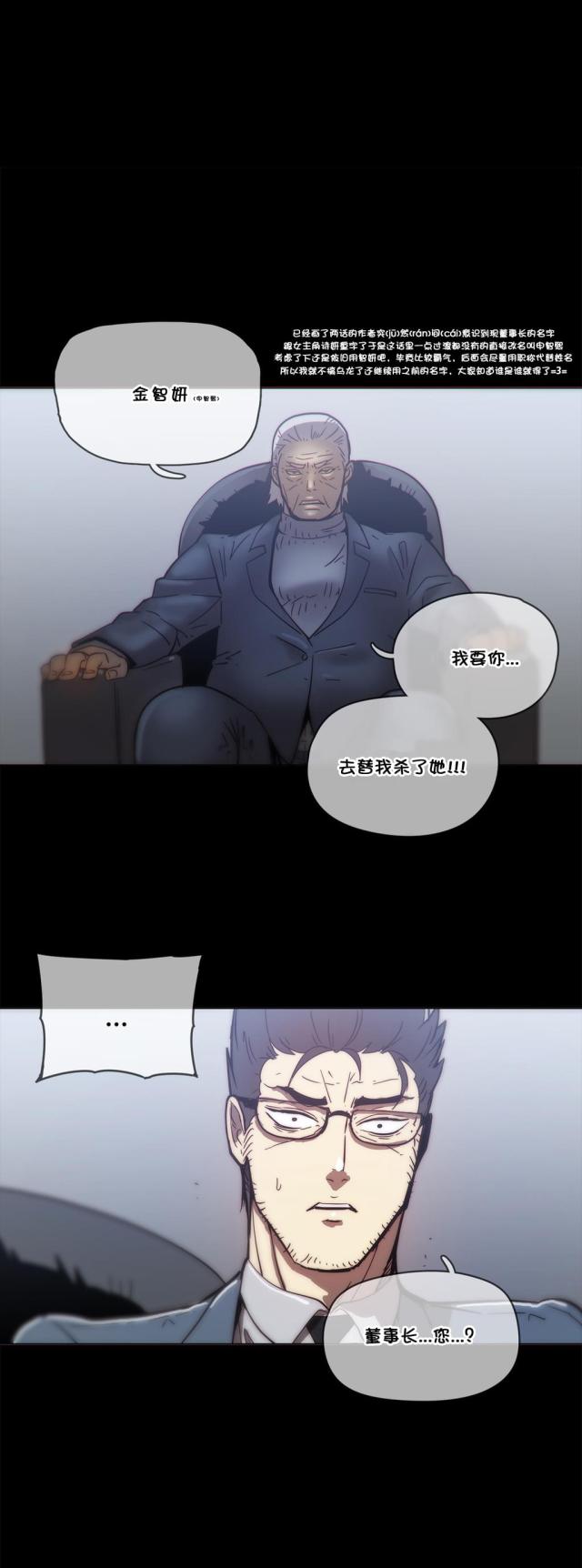 潜伏刺客漫画,第48话1图