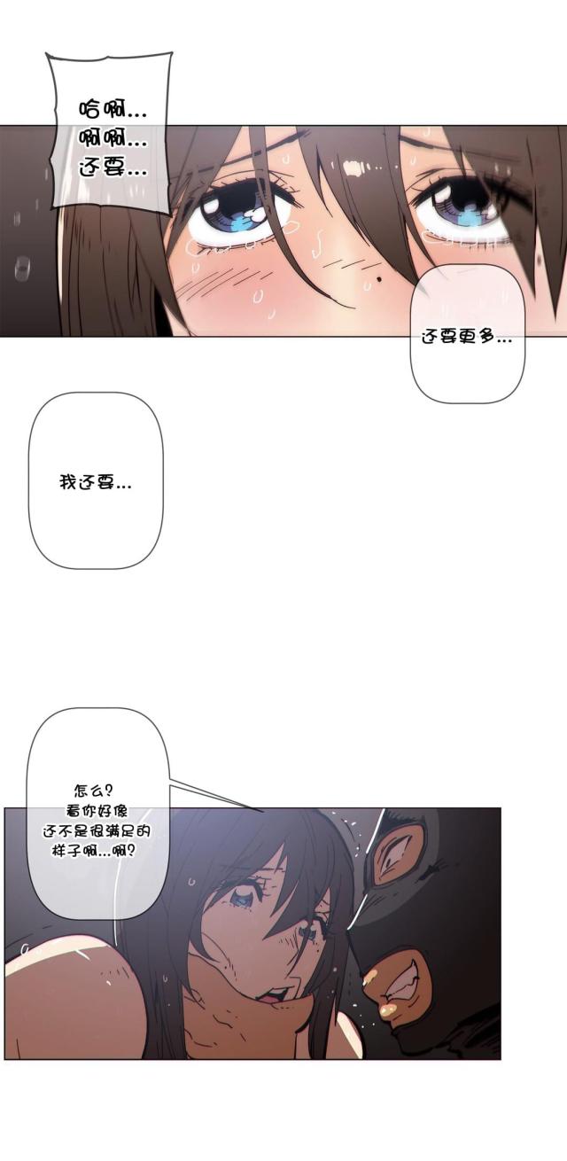 潜伏刺客漫画,第59话1图