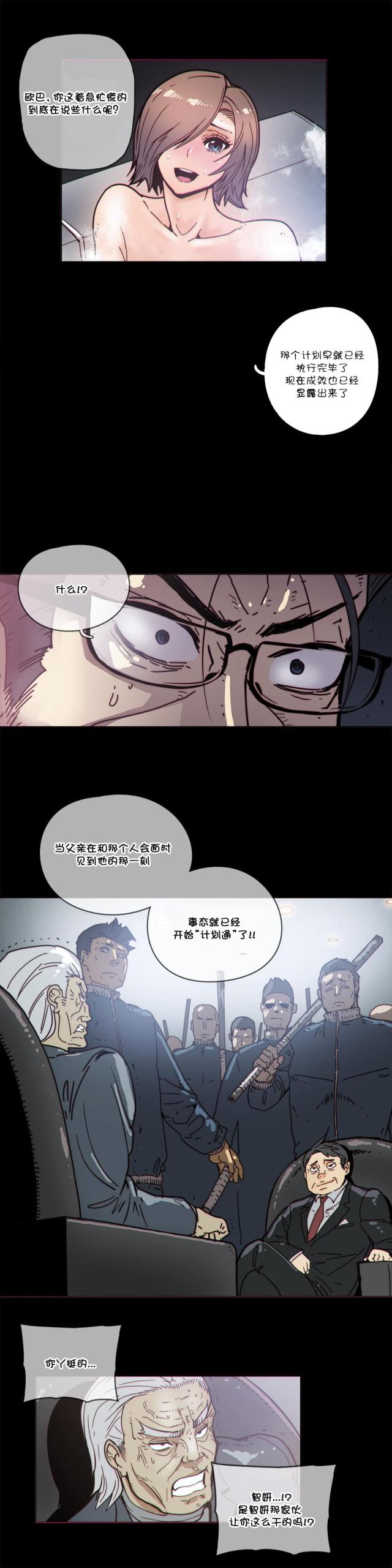 潜伏刺客漫画,第49话2图