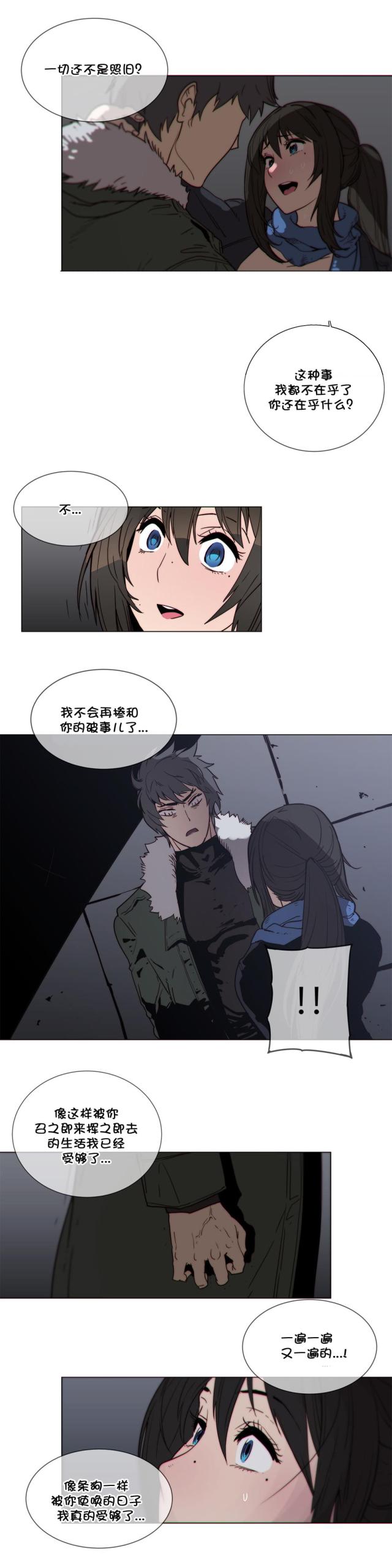 潜伏刺客漫画,第53话2图