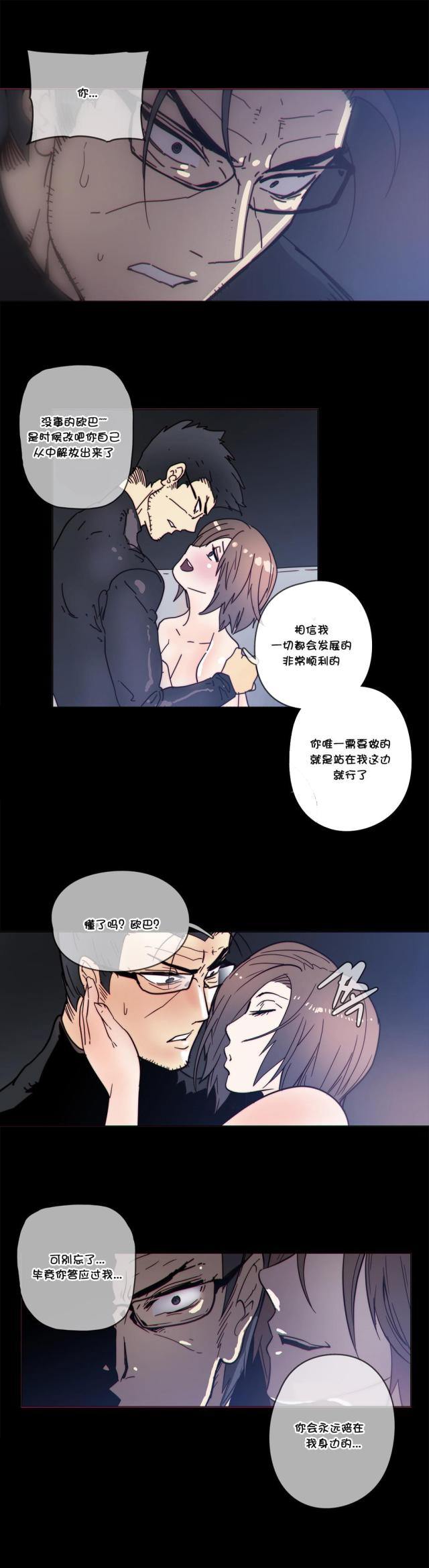 潜伏刺客漫画,第49话2图