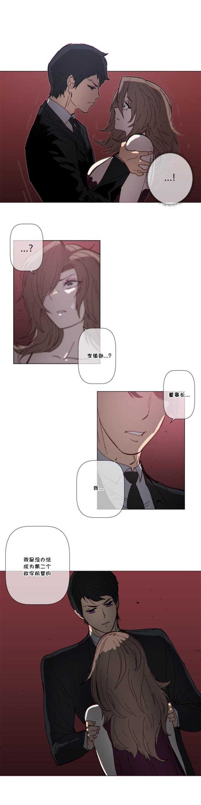 潜伏刺客漫画,第59话1图