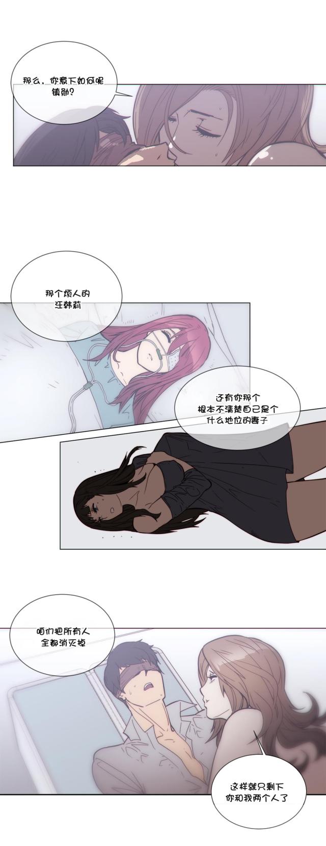 潜伏刺客漫画,第51话1图