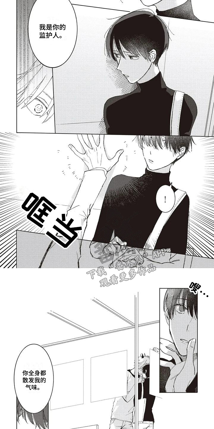 小老虎的故事漫画,第6章：吃醋2图