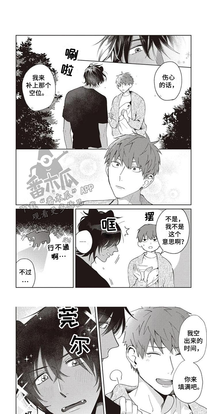 小老虎回家记漫画,第18章：针锋相对2图