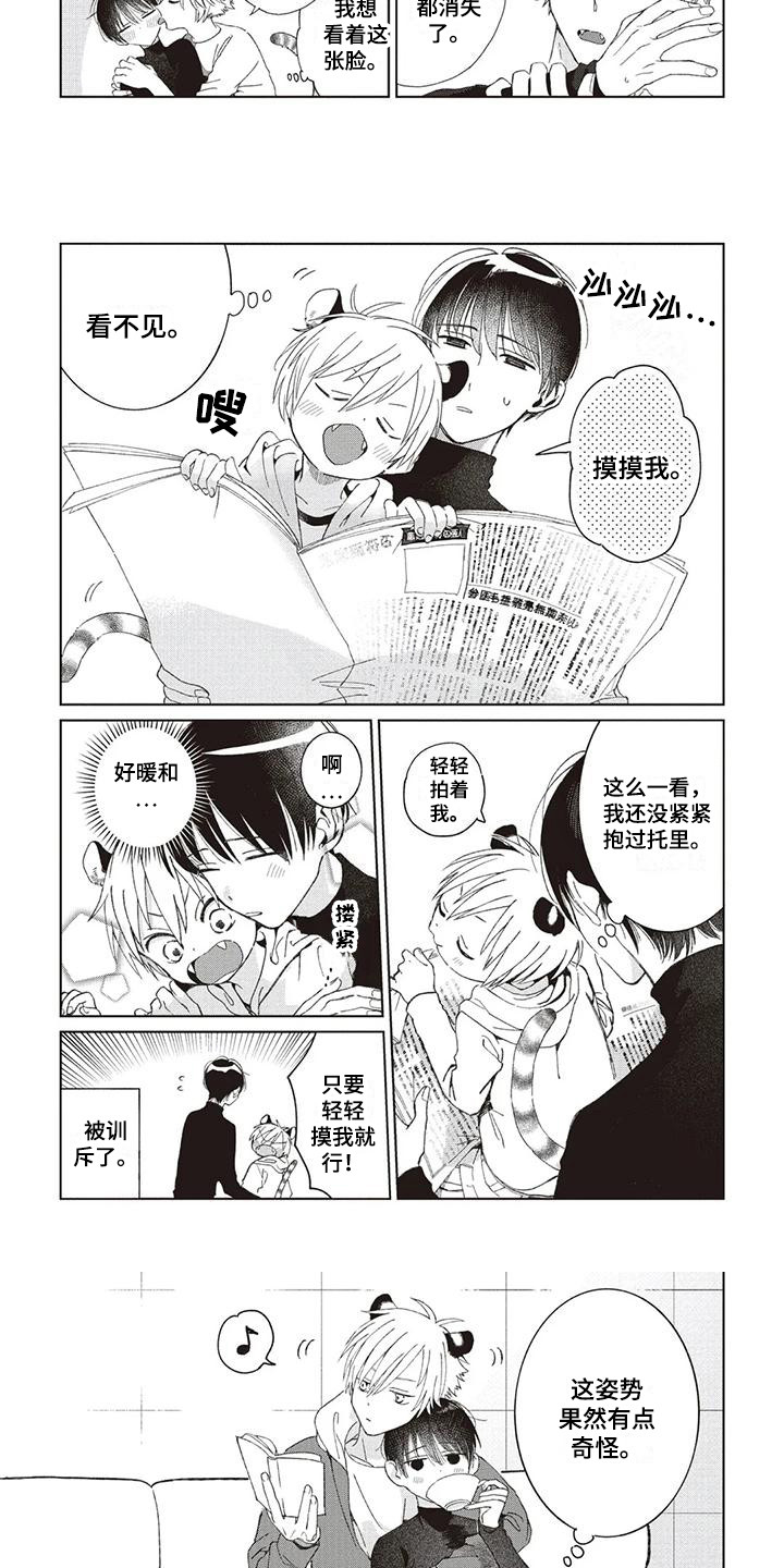 小老虎挂件编织教程漫画,第1章：小老虎1图