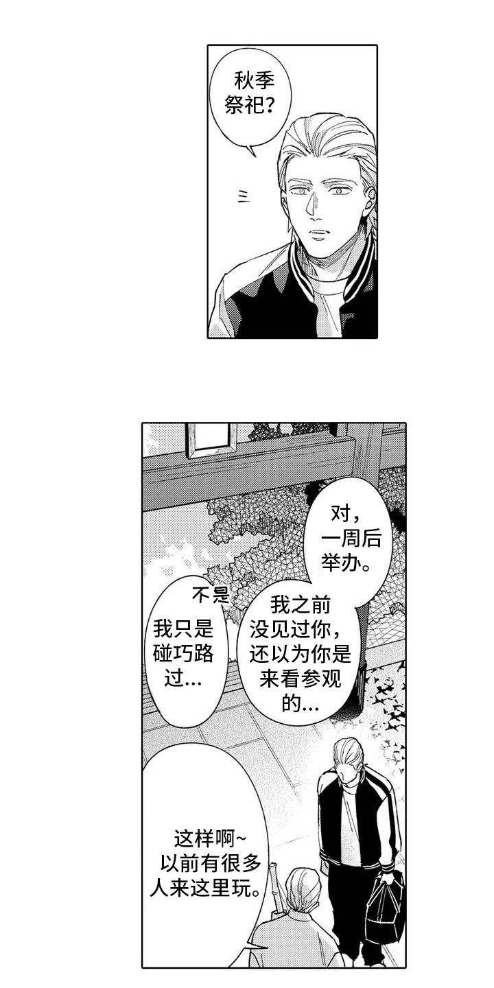 狼烟40集连续剧漫画,第1章：金盆洗手2图