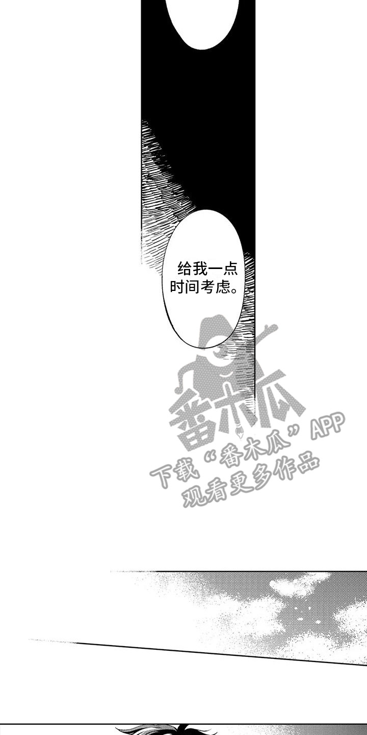 狼烟北平电视剧漫画,第20章：纠结2图