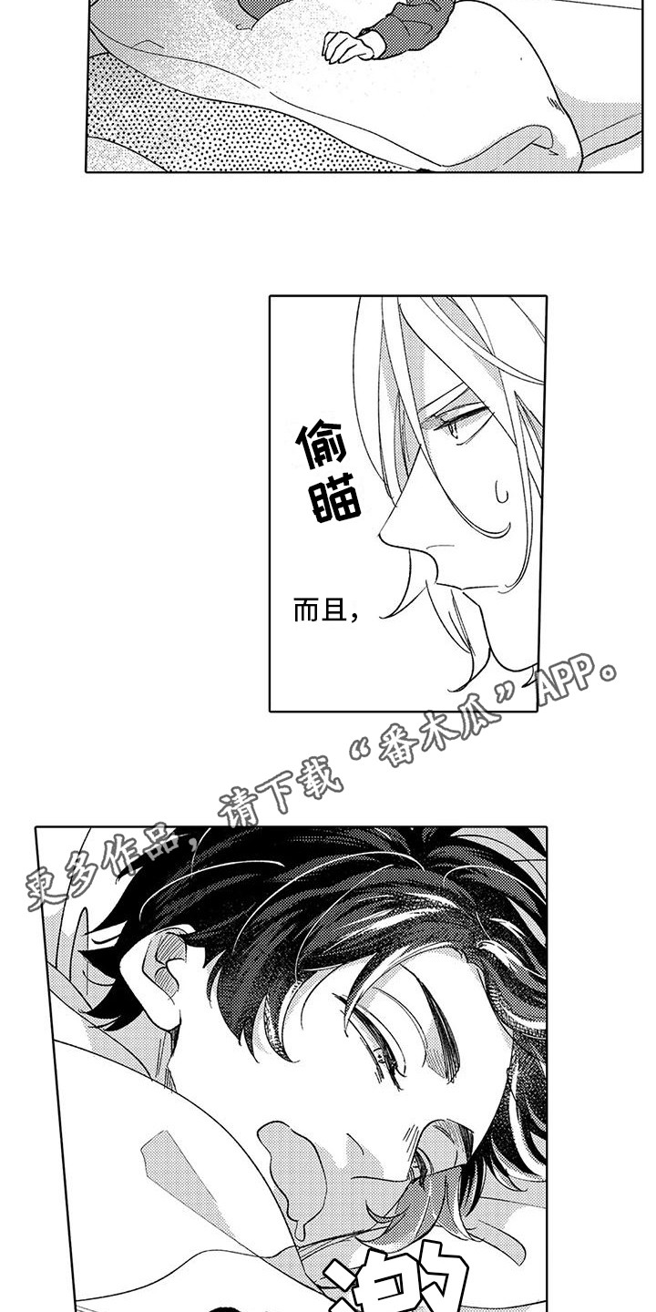 狼害羞反应漫画,第4章：有趣的场景2图