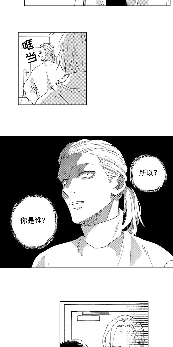 狼烟40集连续剧漫画,第25章：在你身边1图