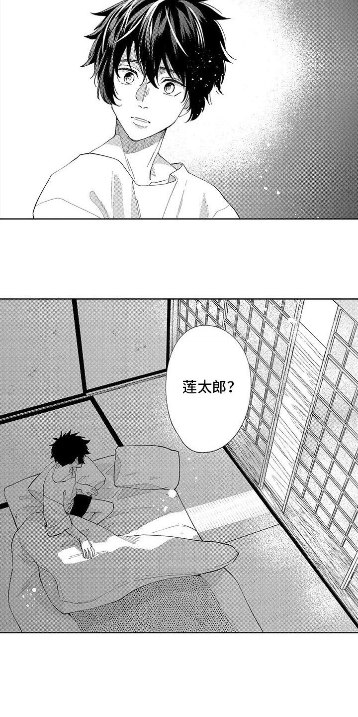 狼害怕枪吗漫画,第20章：纠结1图