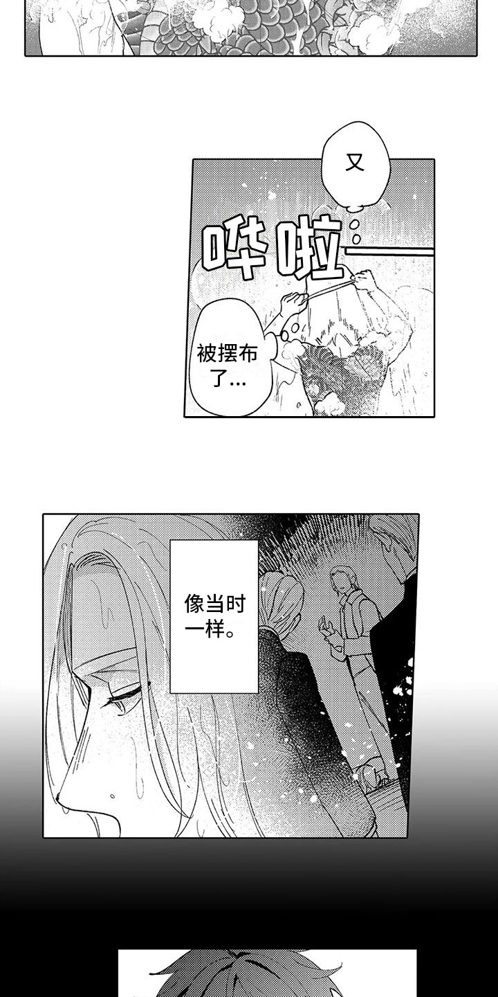 野生狼保护区漫画,第3章：被缠上2图