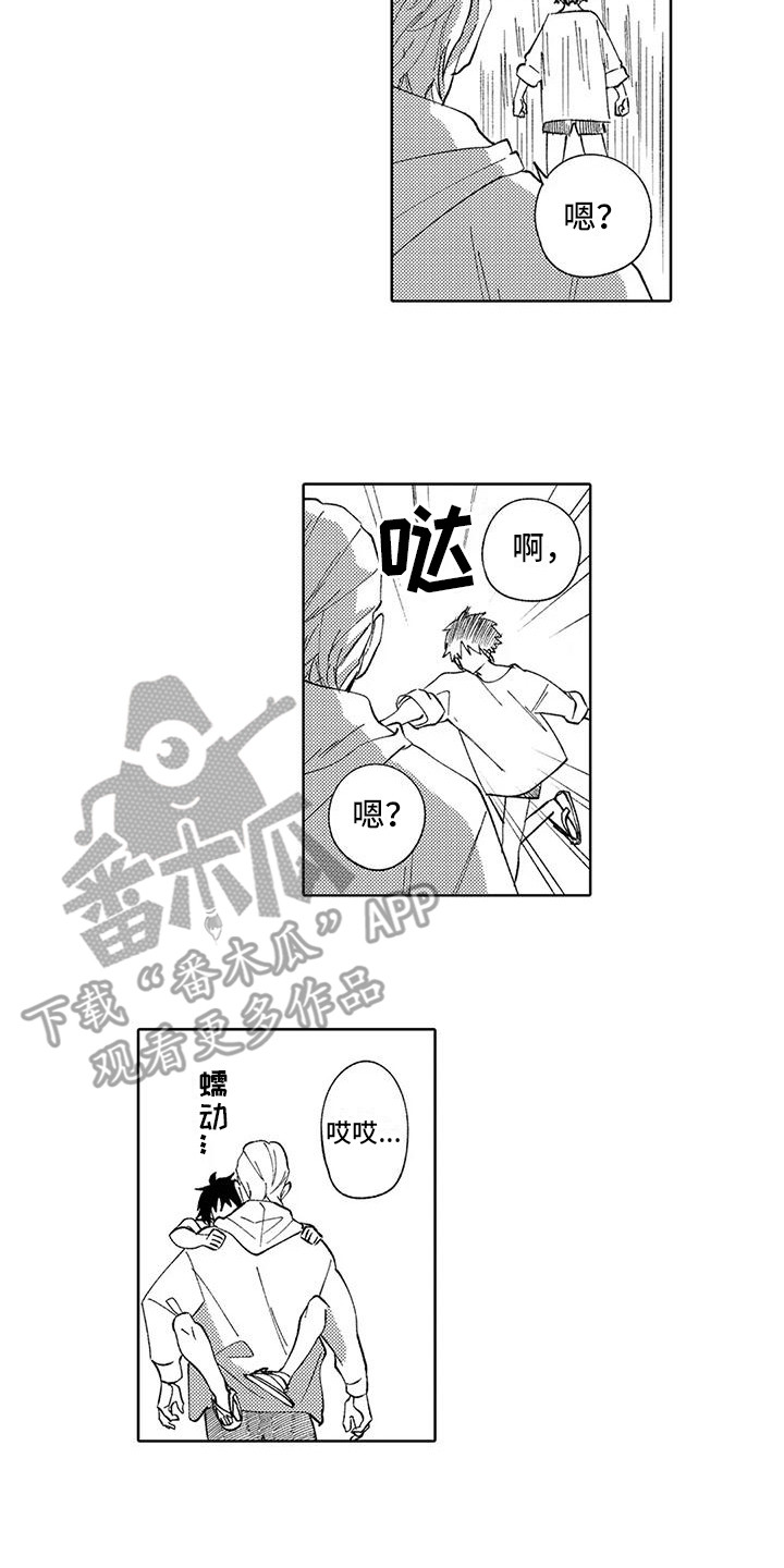 小狼害羞的样子漫画,第18章：不想分开2图