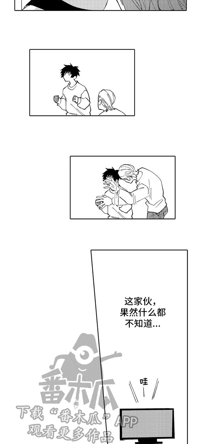 狼害羞反应漫画,第13章：搞不懂2图