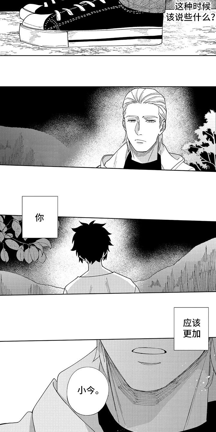 狼烟北平全40集电视剧漫画,第11章： 孤独背影1图