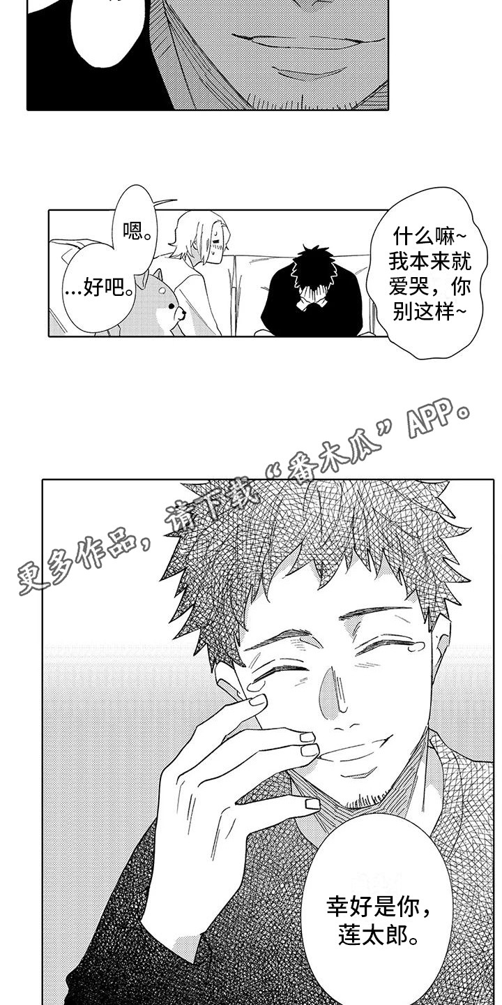 狼害怕牧羊犬的叫声吗漫画,第26章： 一家人（完结）2图