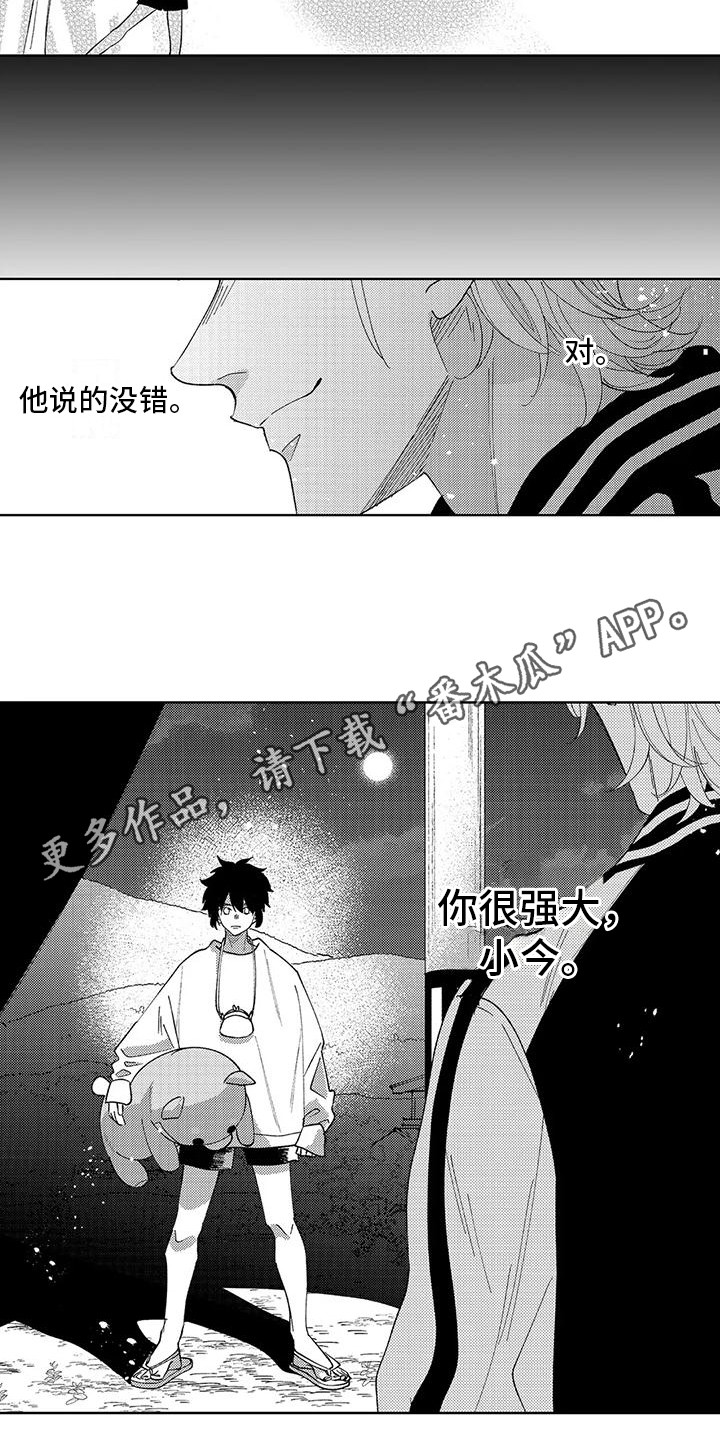 狼人杀高端局视频漫画,第22章：担心2图