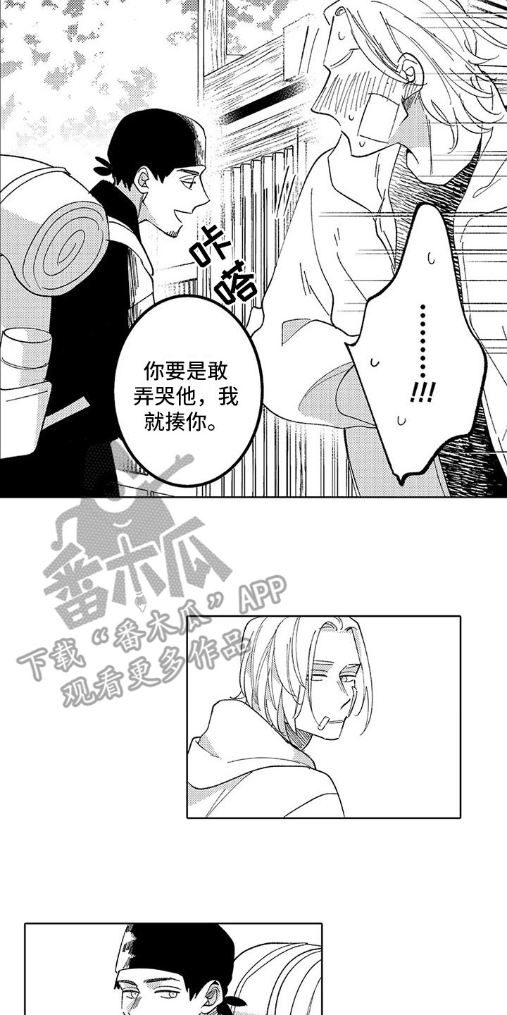 狼的害羞模样漫画,第24章：很幸福2图