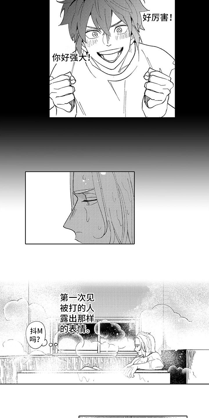 狼牙山五壮士漫画,第3章：被缠上1图