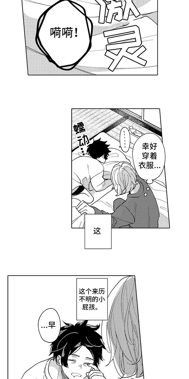 狼害羞反应漫画,第4章：有趣的场景1图