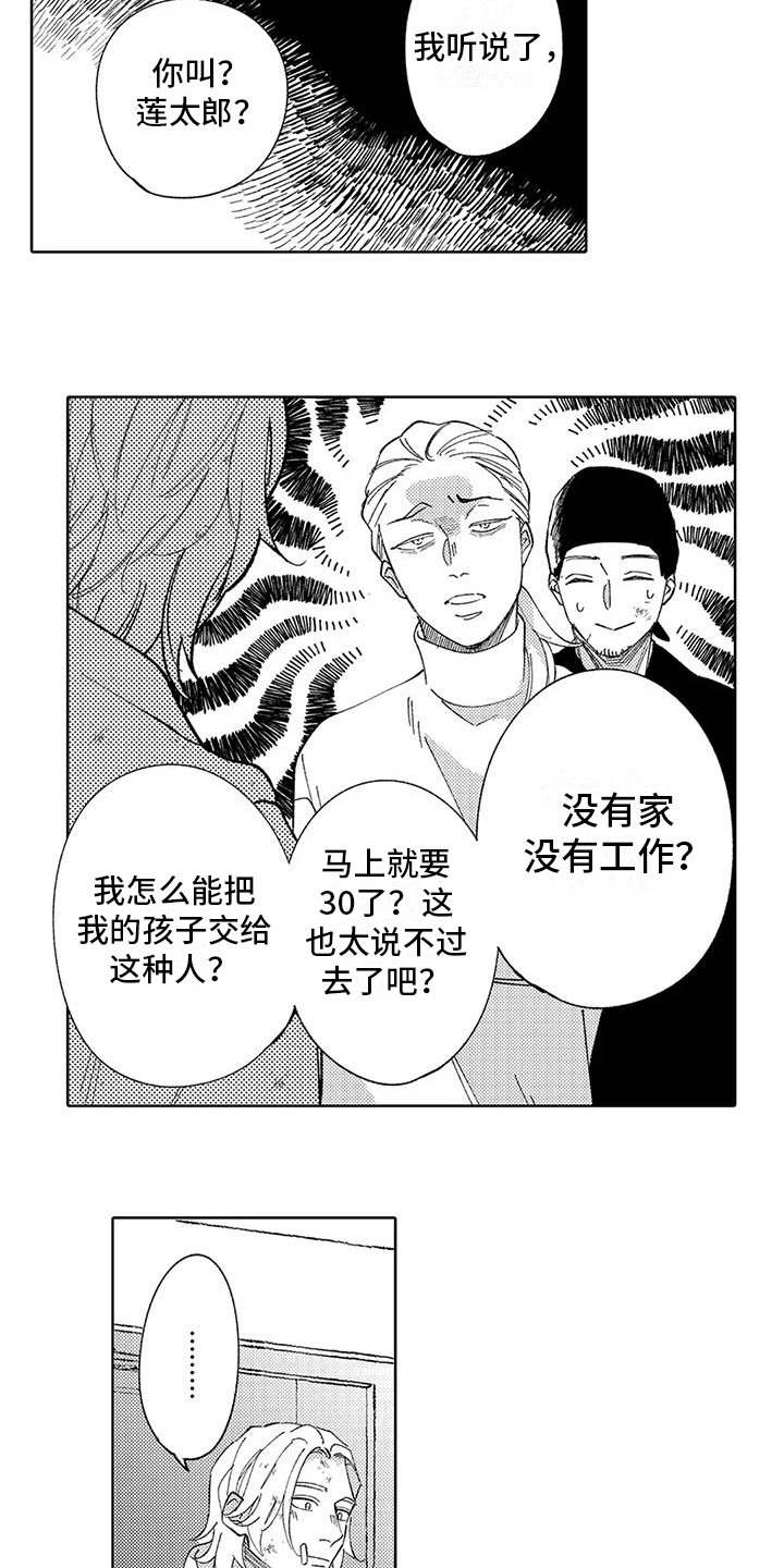 狼烟40集连续剧漫画,第25章：在你身边1图