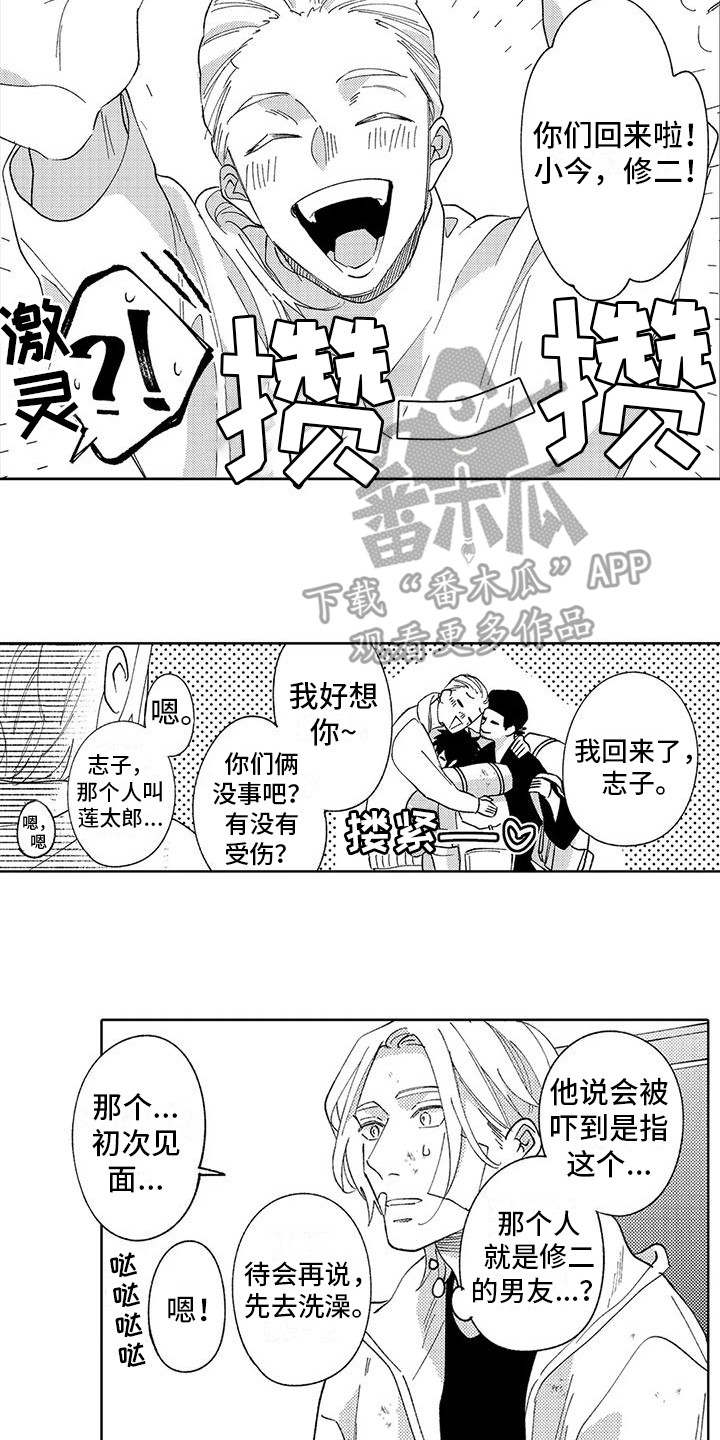 狼害羞图片漫画,第25章：在你身边2图