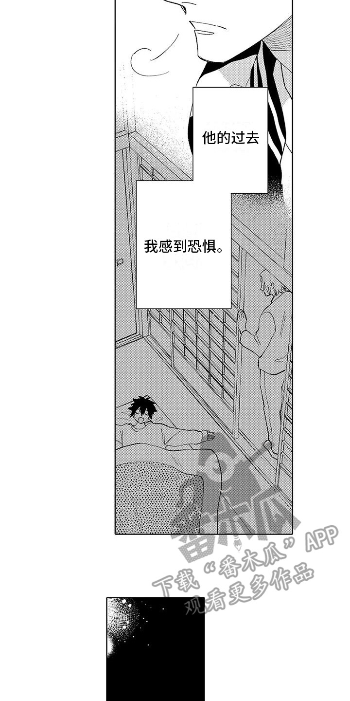 狼害怕枪吗漫画,第20章：纠结2图