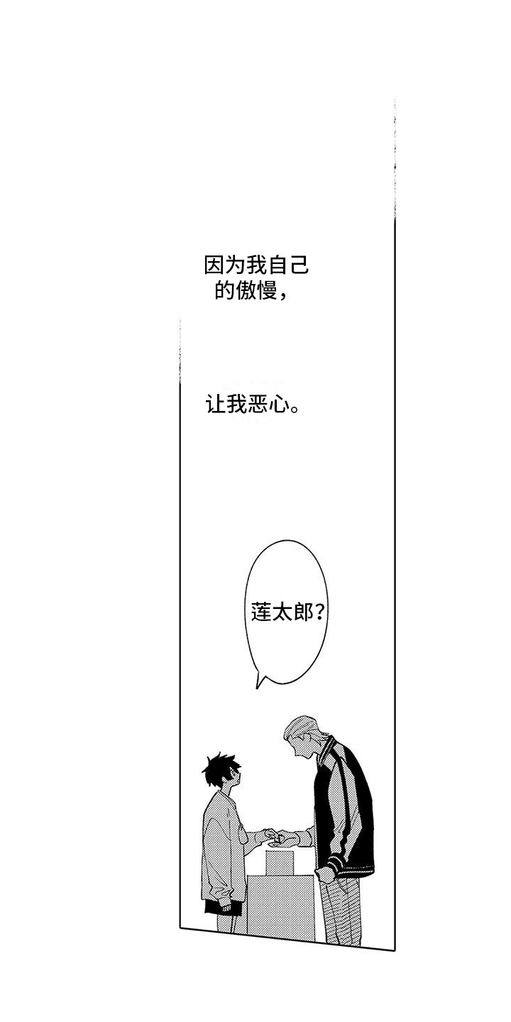 狼害羞反应漫画,第21章：想通了2图