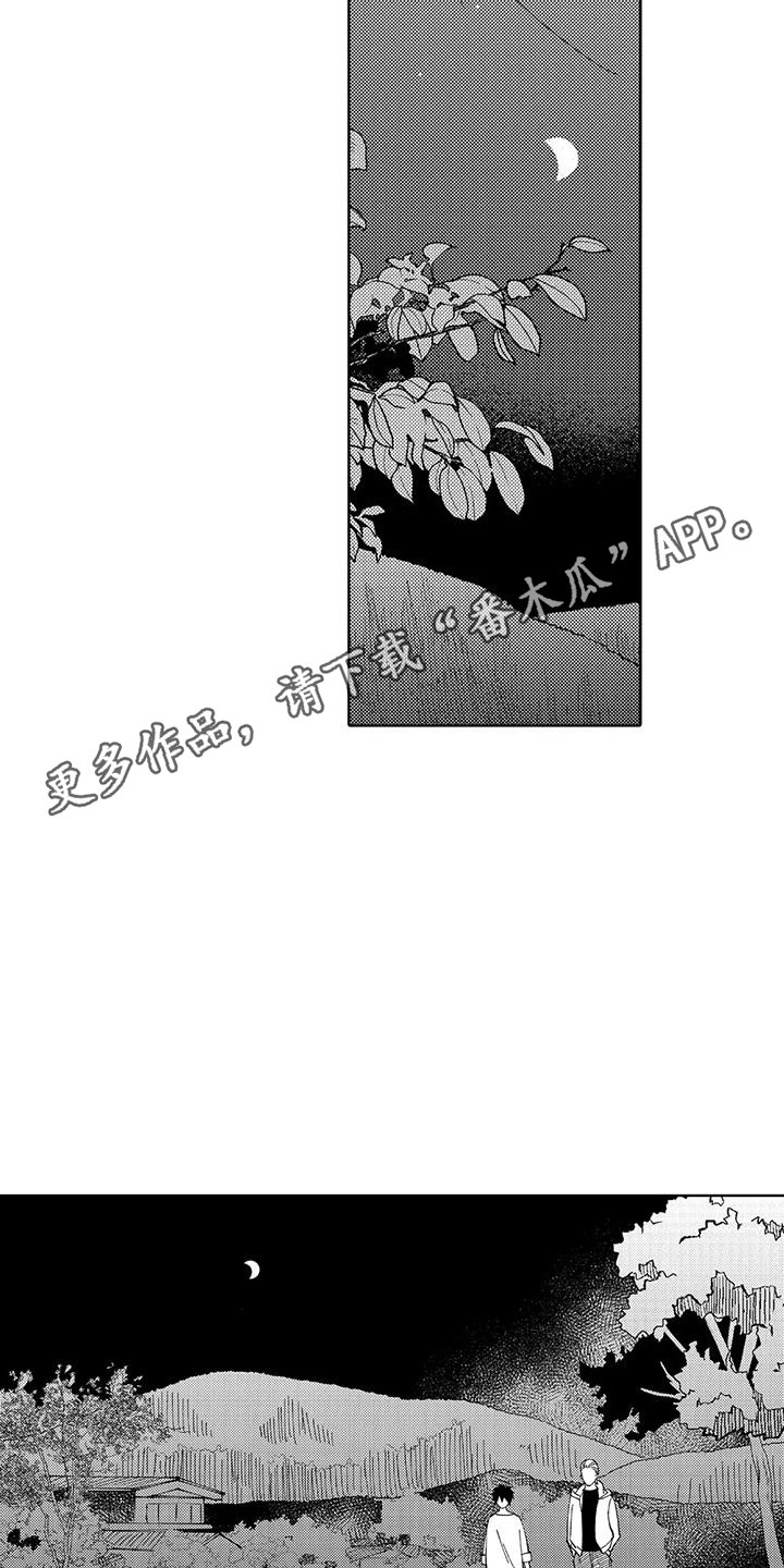 狼烟北平全40集电视剧漫画,第11章： 孤独背影2图