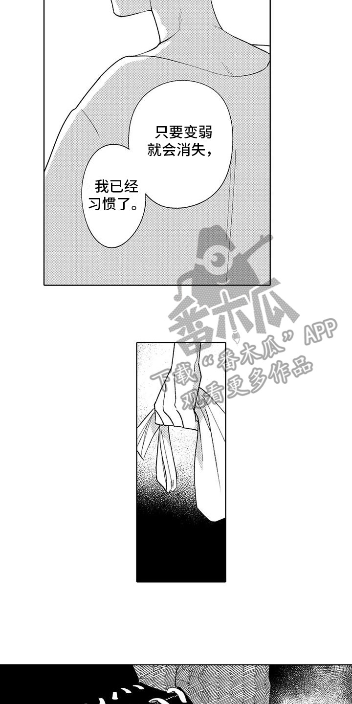 狼烟北平全40集电视剧漫画,第11章： 孤独背影2图