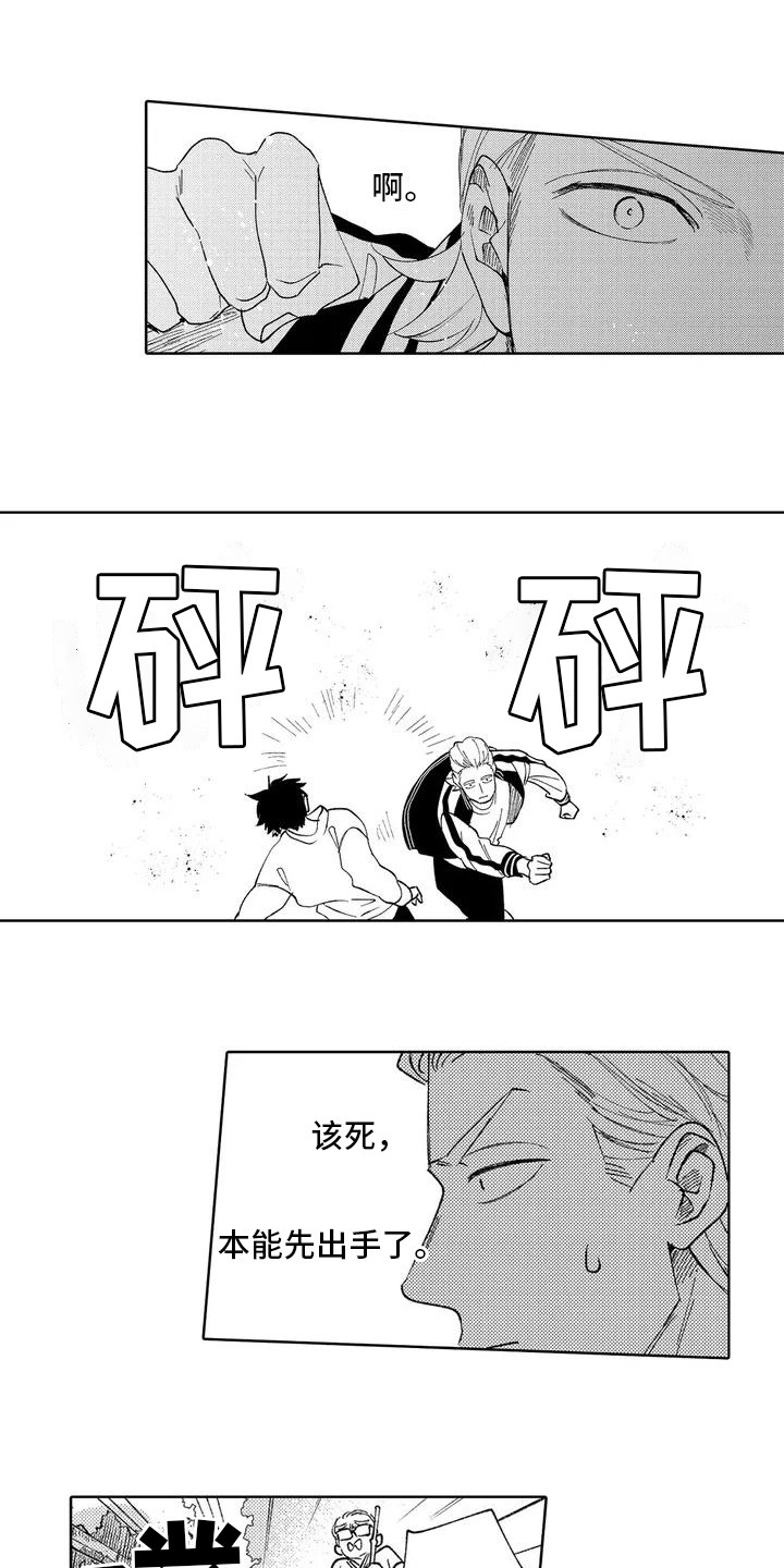 狼害怕的样子漫画,第2章：特别的少年1图