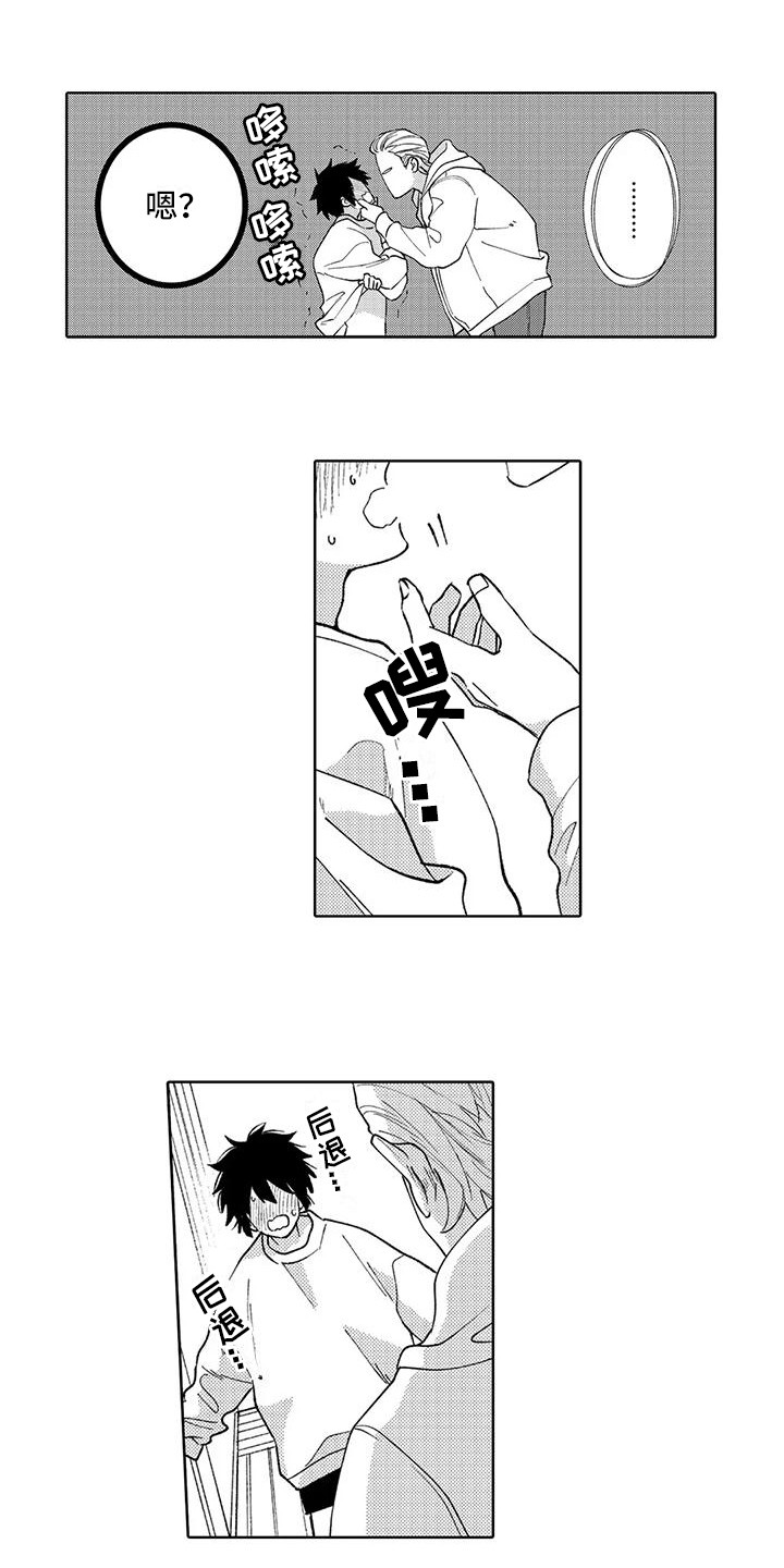 狼烟北平全40集电视剧漫画,第8章：吓到了1图