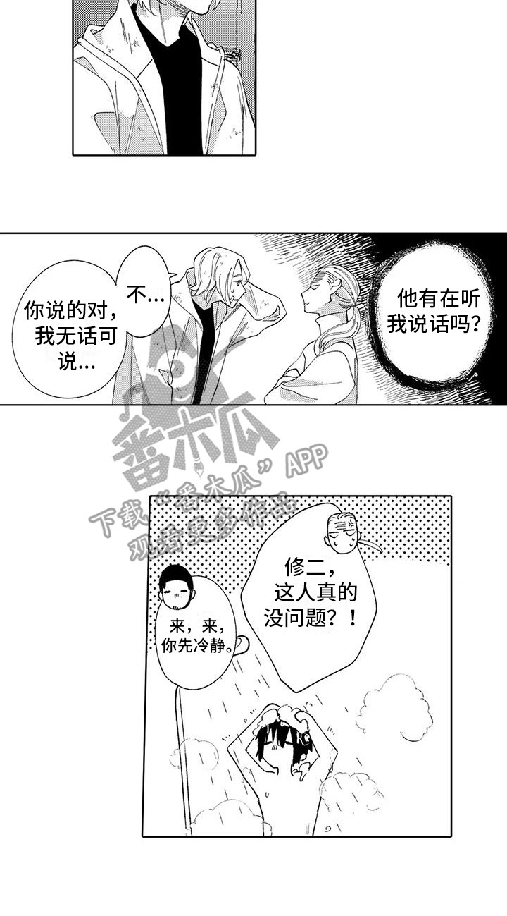 狼烟40集连续剧漫画,第25章：在你身边2图