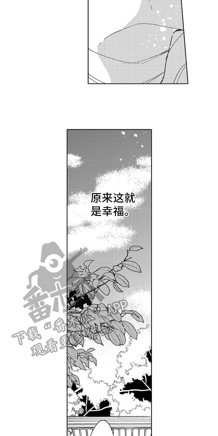 狼的害羞模样漫画,第24章：很幸福2图