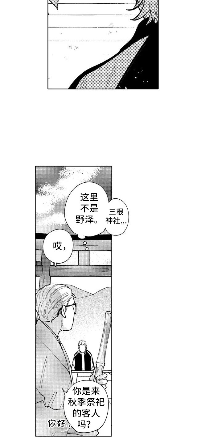 狼烟40集连续剧漫画,第1章：金盆洗手1图