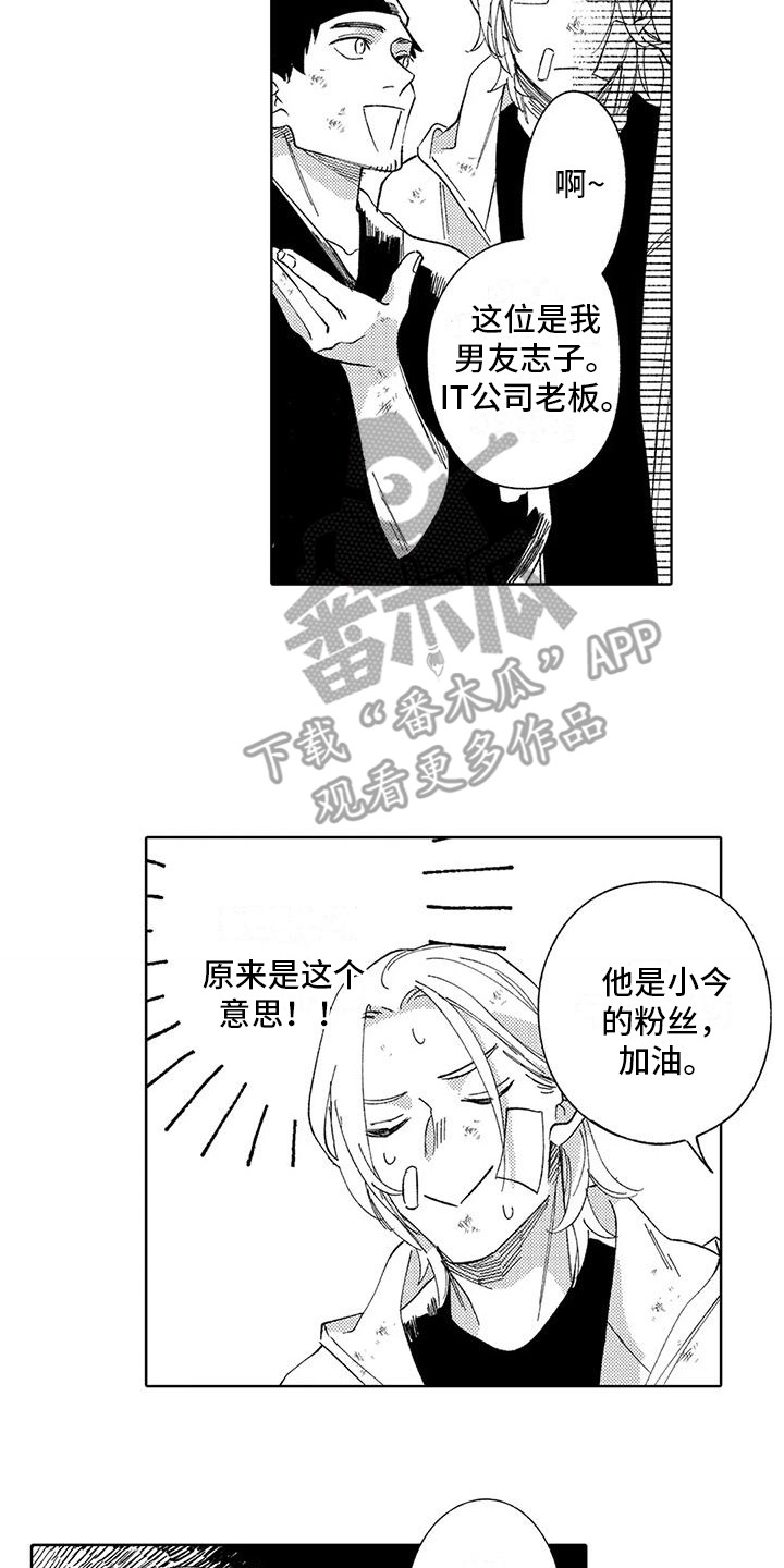 狼烟40集连续剧漫画,第25章：在你身边2图